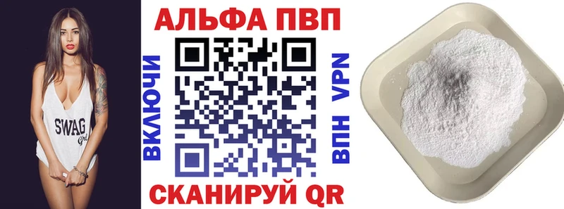 купить наркотики цена  Азнакаево  Alfa_PVP СК 