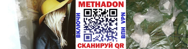 МЕТАДОН methadone  цены наркотик  Азнакаево 