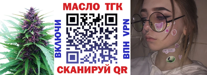 магазин продажи   Азнакаево  ТГК THC oil 